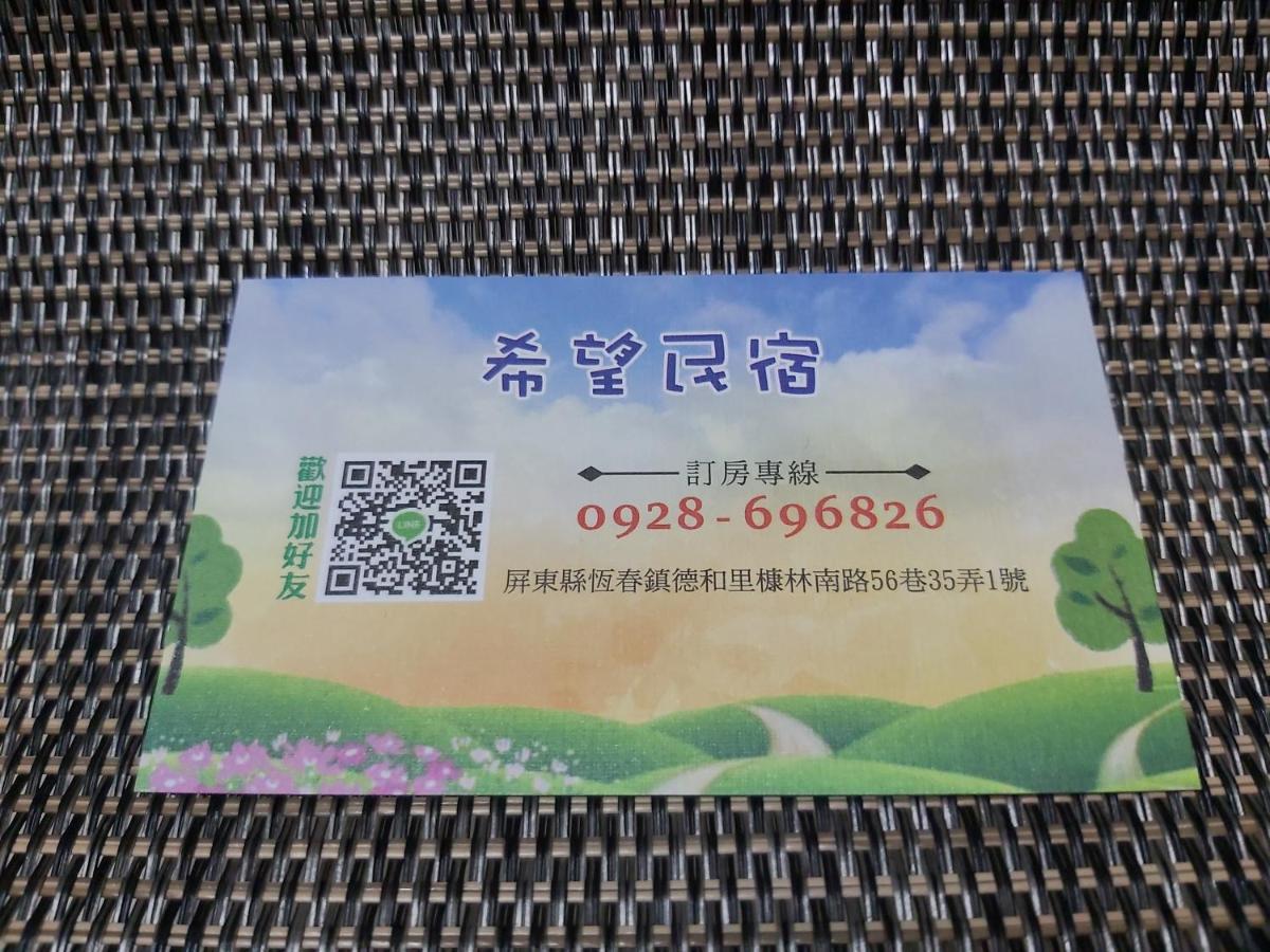 Henchun Hope Homestay Хенгчун Экстерьер фото